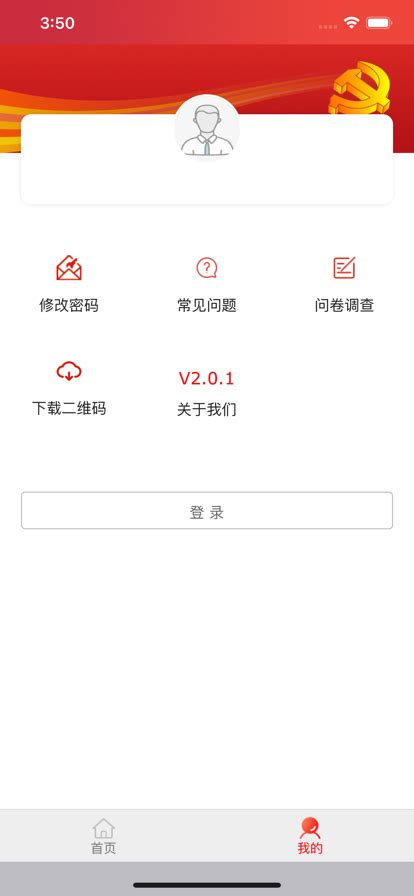 广西防返贫app2023最新版下载-广西防返贫监测app最新版下载安装v2.7.6 官方安卓版-007游戏网
