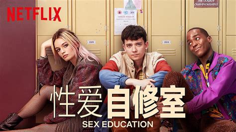 《性教育》第四季新剧照释出 奥蒂斯和Ruby同框 - 中国模特网