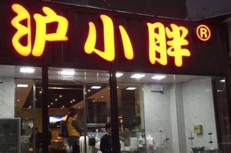沪小胖加盟_上海特色海鲜美食品牌 - 87餐饮网