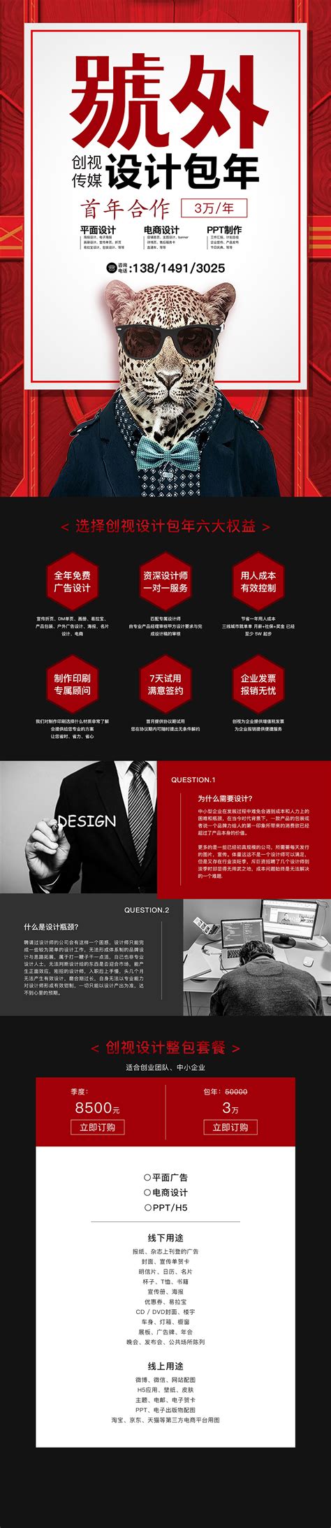 平面设计外包公司_广告设计外包公司,选择专业的广州设计公司