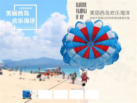 海南三亚旅游电商详情页PSD电商设计素材海报模板免费下载-享设计