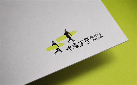 冲浪万宁logo设计-古田路9号-品牌创意/版权保护平台