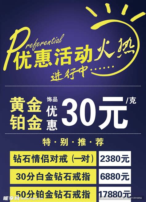 特步夏装上市促销活动海报PSD素材免费下载_红动中国