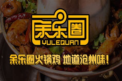 聊三国火锅鸡加盟店-加盟费多少钱-加盟网