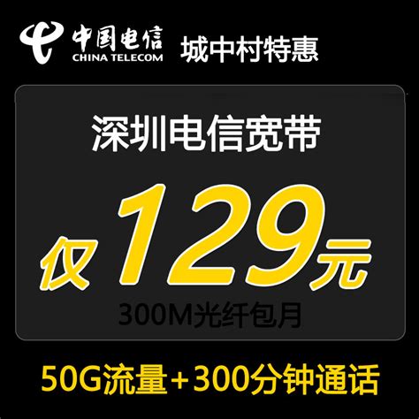 深圳电信宽带套餐价格表(最新宽带套餐价格) - 路由器大全