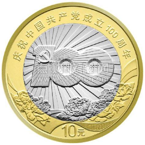 6月份将发行建党100周年纪念币！