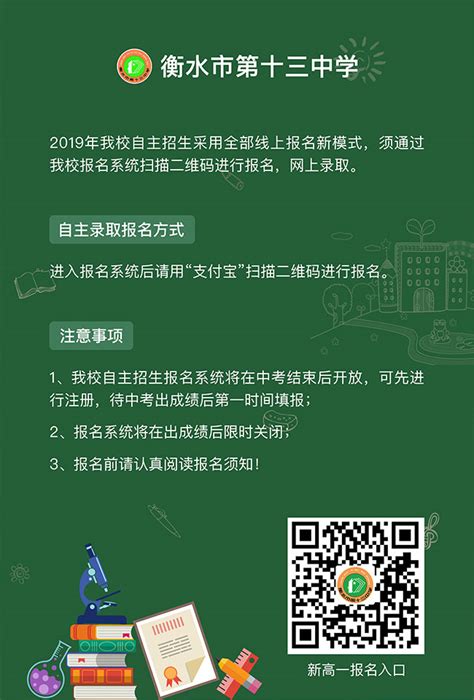 衡水市2024年高考报名须知_单招资讯_河北单招网