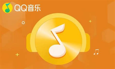获取QQ音乐永久VIP兑换码2023，尽享无限音乐畅听！ - EE聚惠
