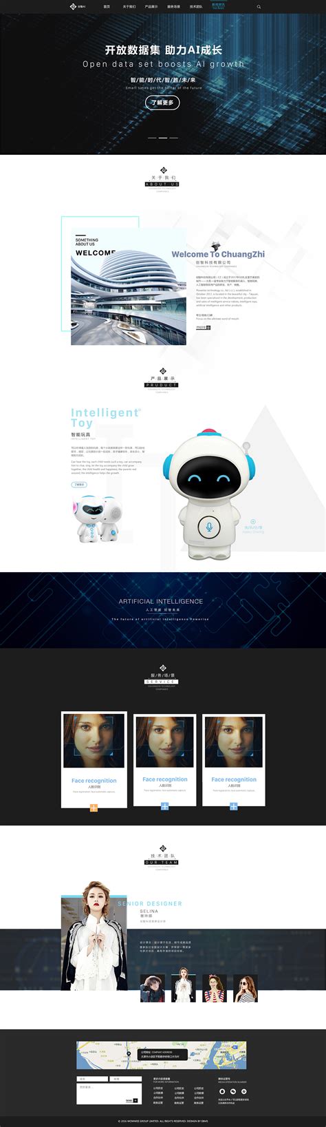 未来科技感产品VR人工智能AI网站网页模板PSD设计素材_PSD 【OVO图库】