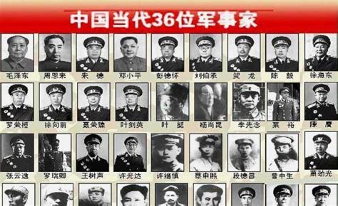 建国后评选出36位军事家，9人来自新四军，数量全军排名第一_天地史话君_新浪博客