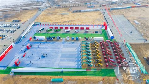 中车松原新能源产业基地项目全面启动-中国吉林网