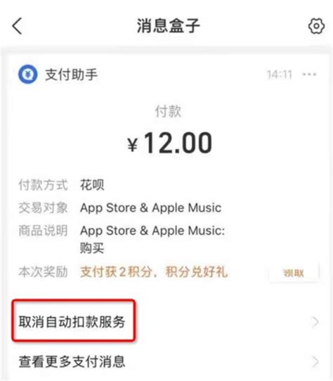 支付宝App新增一键取消“自动扣款”_凤凰网
