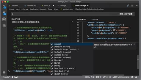 Vscode怎么修改代码颜色-Vscode修改代码颜色的方法 - PC下载网资讯网