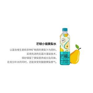 今麦郎柠檬红茶饮料500ml_果味茶_食品代理网