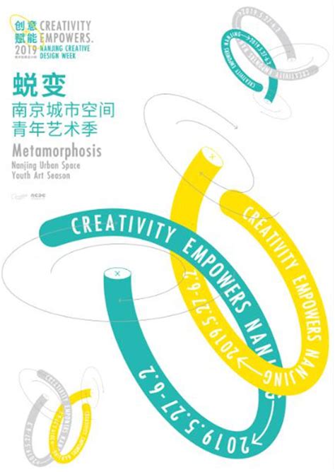 2019年南京创意设计周开幕式|资讯-元素谷(OSOGOO)