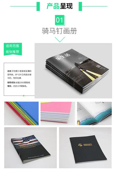 宣传画册印刷|企业画册设计|画册设计公司|产品画册设计-北京多米印刷厂