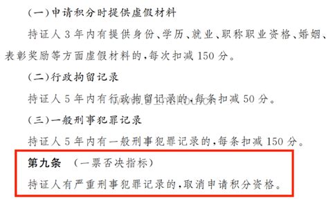 新规发布!上海落户2023年取消超生一票否决，二胎三胎直接申请