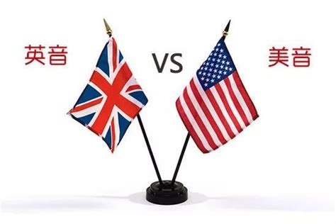 英国人和美国人说的真的是英语吗？ - 知乎