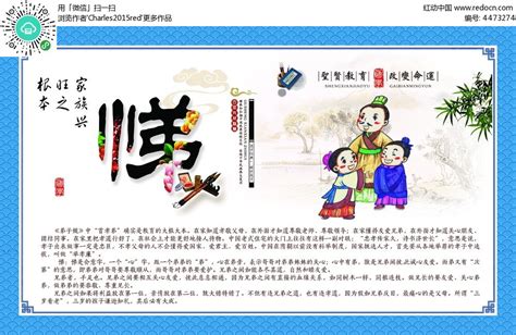 首孝悌蓝色海波背景展板PSD素材免费下载_红动中国