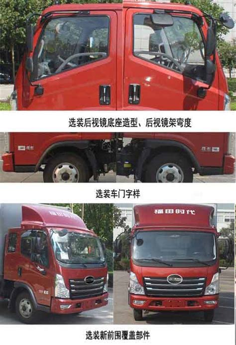 福田牌_BJ1135VJPFG-1载货汽车_第278批次汽车公告-王力汽车网