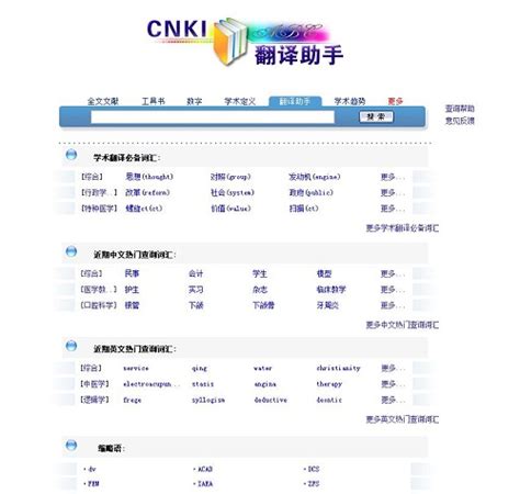 知网查重入口,知网查重入口官网在哪里_查重经验_知网论文查重检测网