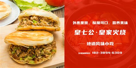 台湾风味小吃加盟_风味小吃加盟店__经济技术合作-食品商务网
