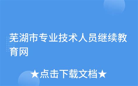 科技传播系全体师生赴芜湖参加中国科普产品博览会-中国科大新闻网