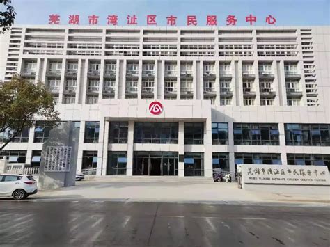 芜湖中院召开诉讼服务中心建设新闻发布会-芜湖市中级人民法院