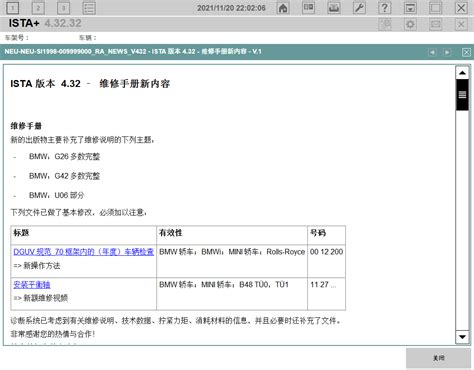 宝马瑞金诊断维修数据库 SQLiteDBs 4.32.30 中文版_宝马汇 - 你的宝马专家