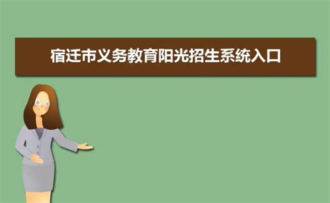宿迁公共资源交易电子服务平台入口：http://ggzy.sqzwfw.gov.cn