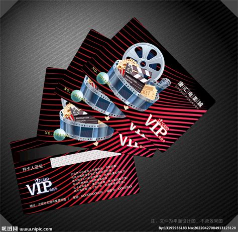电影会员卡设计图__名片卡片_广告设计_设计图库_昵图网nipic.com