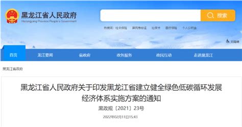 黑龙江出版传媒股份有限公司