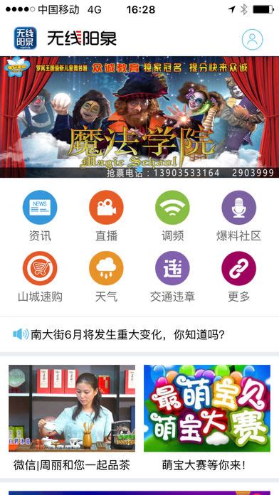 无线阳泉app下载-无线阳泉客户端下载v3.0 安卓版-当易网