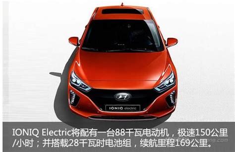北京现代昂希诺纯电动上市 售21.63万起:试驾内容回顾-爱卡汽车