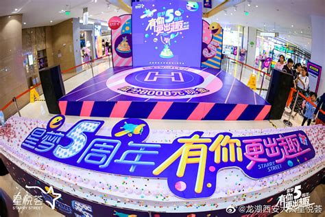 龙湖成都首座星悦荟项目开业引进超15％首进品牌_联商网