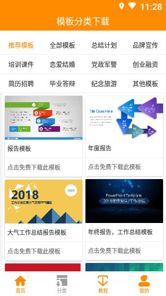 优品PPT | 模板|优质素材分享网 [中国]-快设网-设计师专业导航网站