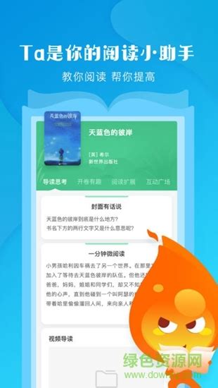 火柴阅读app下载-火柴阅读下载v1.0 安卓版-绿色资源网