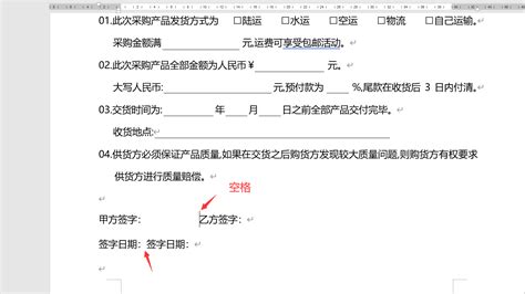 B5格式稿纸(双横线)_word文档免费下载_文档大全