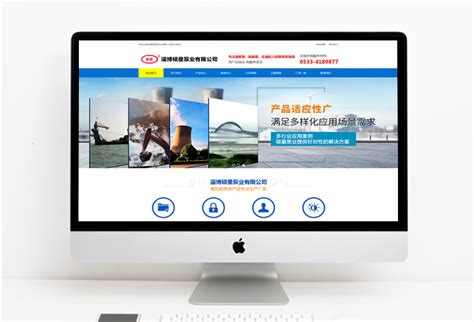 城市淄博-品牌创意型-淄博网站建设品牌-淄博网赢技术公司