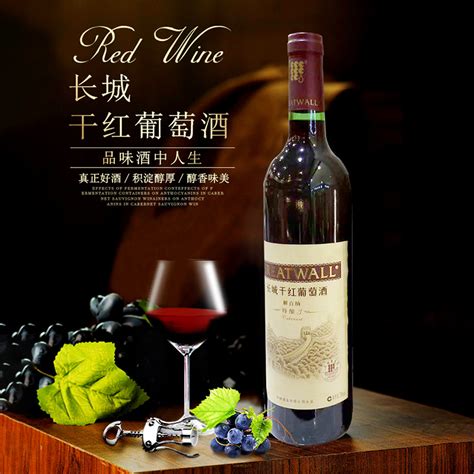 甘肃皇台酒业股份有限公司官方网站-凉州生态干红葡萄酒甄选梅尔诺-干红系列