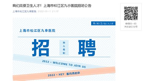2022上海市松江区国有资产监督管理委员会招聘区管国有企业财务总监公告