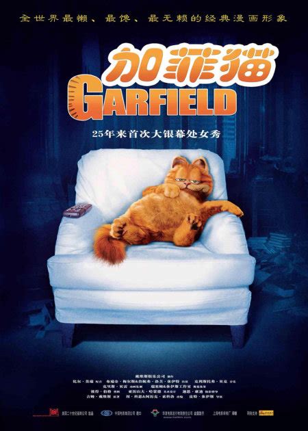 加菲猫的狂欢节_电影_高清1080P在线观看平台_腾讯视频