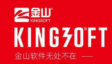 Download Kingsoft office 2012 Free