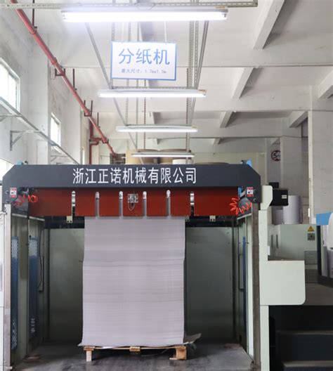 SR-1600分纸机 - 分纸机 - 浙江金申机械制造有限公司