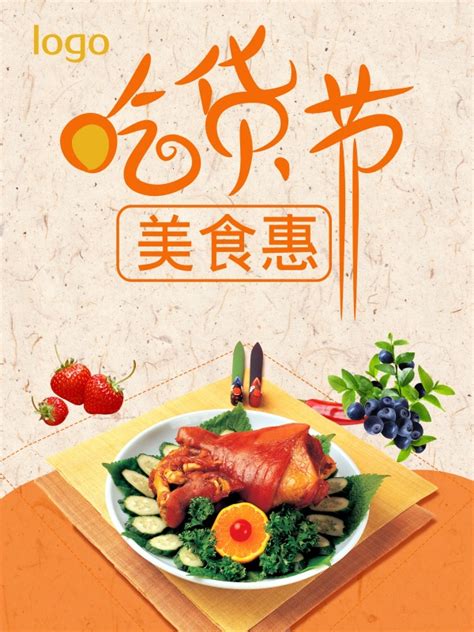 蔬菜水果厨房食物美食节宣传海报AI广告设计素材海报模板免费下载-享设计