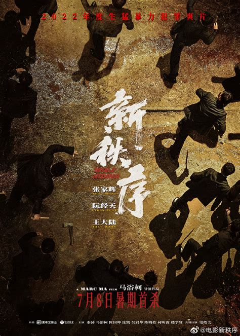 2024年11月上映的电影 - 观影指南 - 中国娱乐网