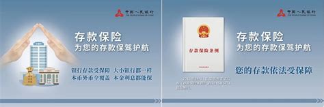 2020年中国存款保险行业发展概况及发展意义分析[图]_智研咨询