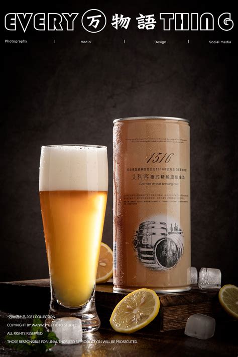 天湖啤酒原浆白啤包装设计 - 包装设计 - 创意共和|大连设计公司