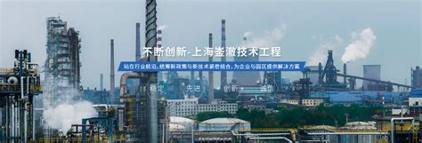 化工技术转让-上海化工培训-上海CIP认证-上海CTS培训-上海崟澈技术工程有限公司
