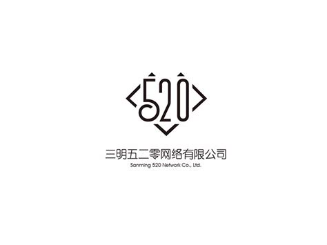 三明五二零网络有限公司标志设计-源艺设计_郑源华-站酷ZCOOL